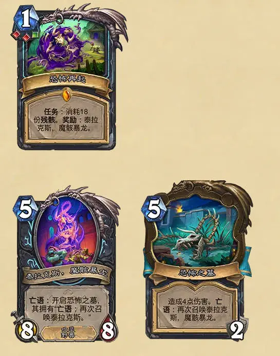 炉石传说,安戈洛龟途,扩展包,炉石传说：魔兽英雄传,Hearth Stone: Heroes of Warcraft,炉石传说
