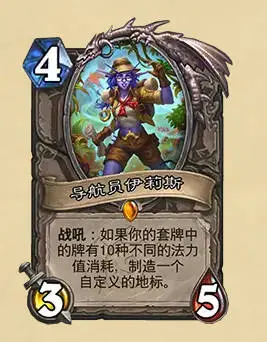 炉石传说,安戈洛龟途,扩展包,炉石传说：魔兽英雄传,Hearth Stone: Heroes of Warcraft,炉石传说
