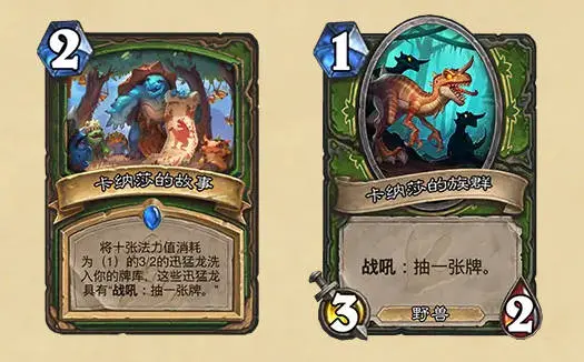 炉石传说,安戈洛龟途,扩展包,炉石传说：魔兽英雄传,Hearth Stone: Heroes of Warcraft,炉石传说