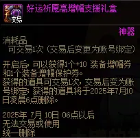 DNF,魔盒,第10期粉色天空套,地下城与勇士,DNF,DNF
