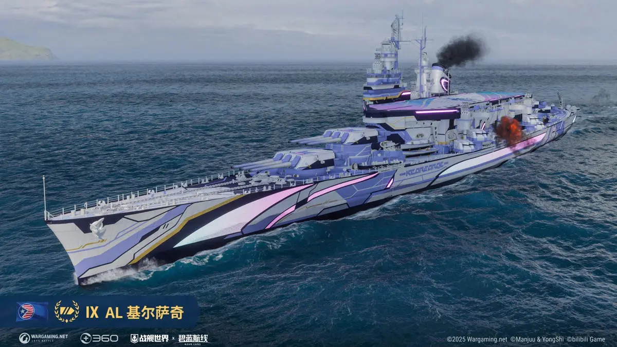 战舰世界,碧蓝航线,新伙伴,情报,战舰世界,World of Warships,碧蓝航线