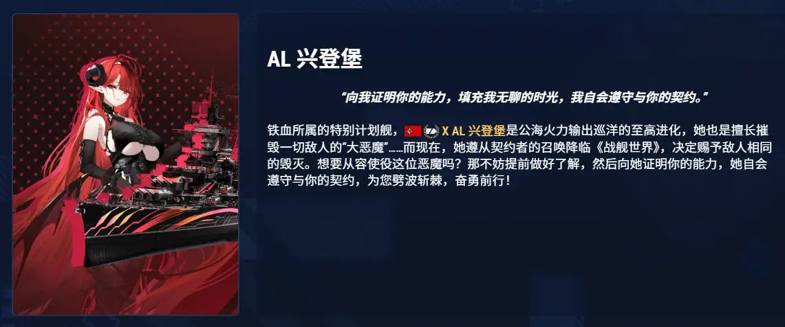 战舰世界,碧蓝航线,新伙伴,情报,战舰世界,World of Warships,碧蓝航线