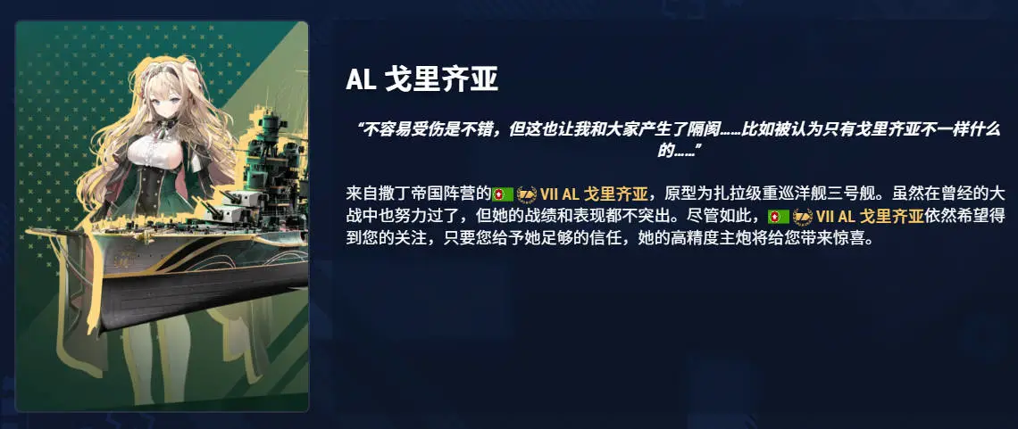 战舰世界,碧蓝航线,新伙伴,情报,战舰世界,World of Warships,碧蓝航线