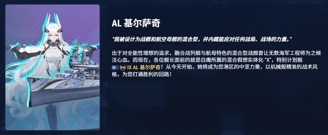 战舰世界,碧蓝航线,新伙伴,情报,战舰世界,World of Warships,碧蓝航线