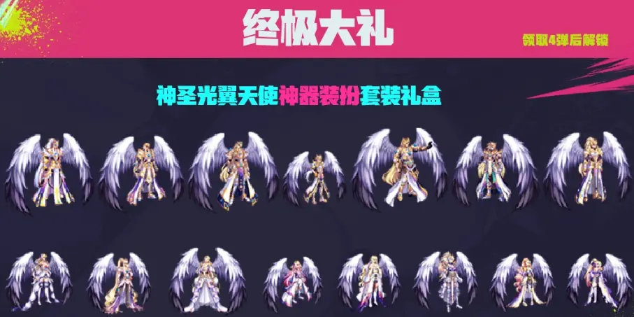 DNF,17周年,神圣光翼天使神器装扮,地下城与勇士,DNF,DNF