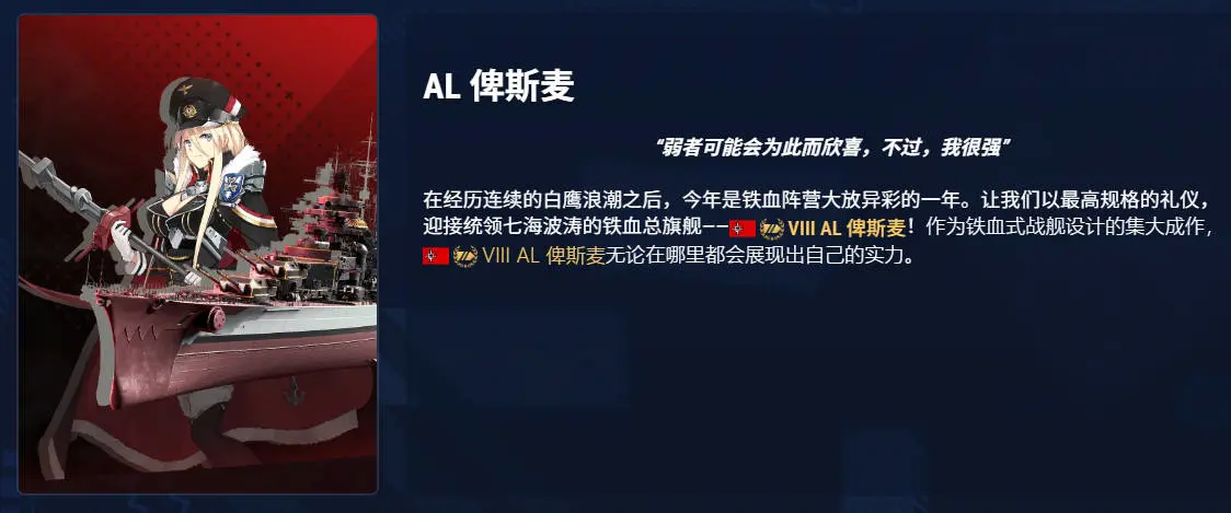 战舰世界,碧蓝航线,新伙伴,情报,战舰世界,World of Warships,碧蓝航线