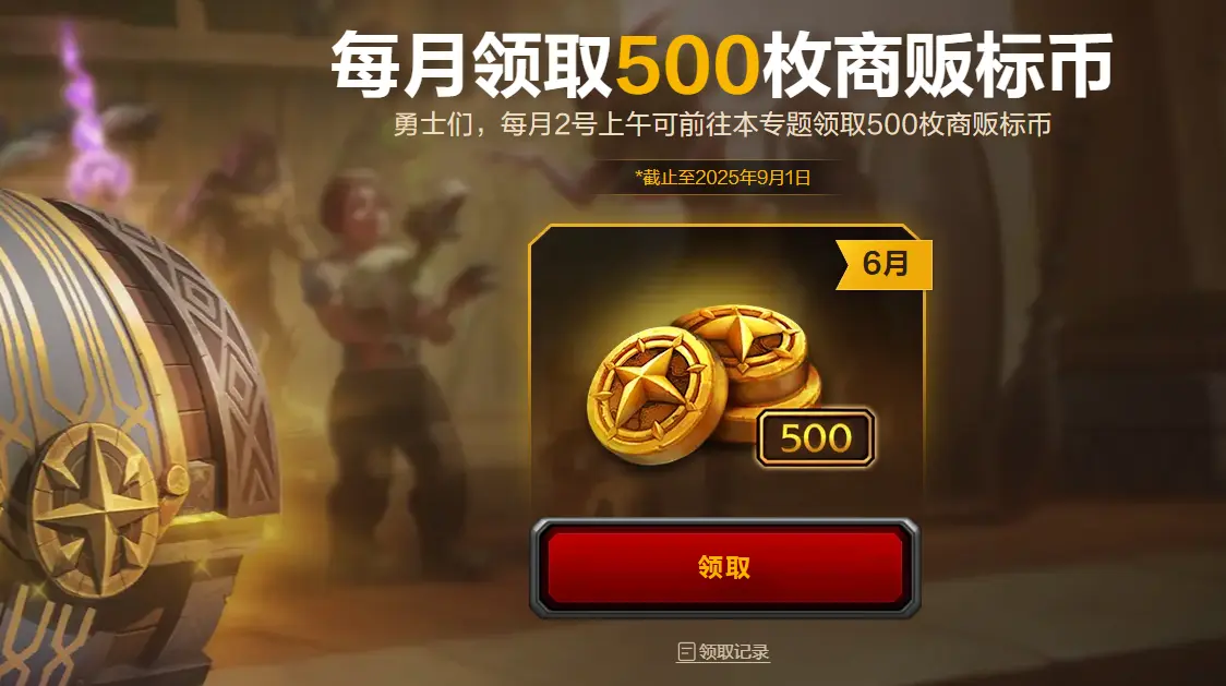 魔兽世界,商栈币,魔兽世界,World of Warcraft