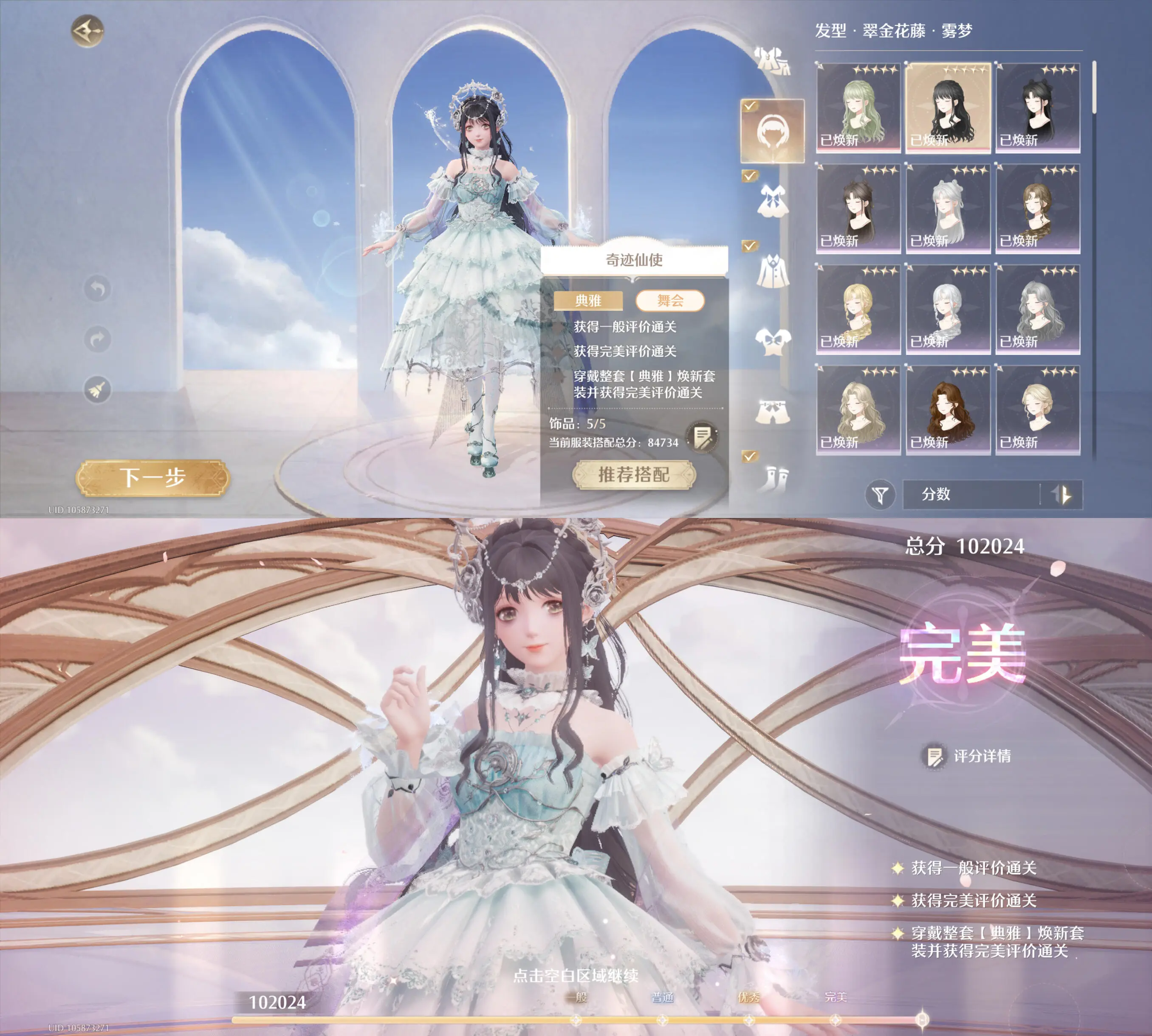 无限暖暖,巅峰赛满星攻略,无限暖暖,Infinity Nikki,无限暖暖