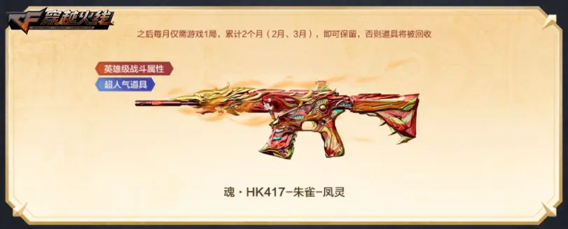 穿越火线,终极龙珠奖池,灵狐者的约定,穿越火线,Cross Fire