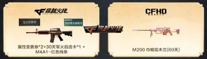 穿越火线,终极龙珠奖池,灵狐者的约定,穿越火线,Cross Fire