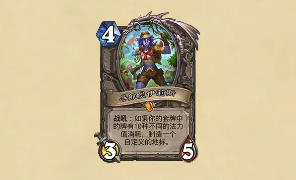 炉石传说,安戈洛龟途,扩展包,炉石传说：魔兽英雄传,Hearth Stone: Heroes of Warcraft,炉石传说