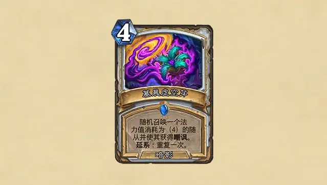 炉石传说,安戈洛龟途,扩展包,炉石传说：魔兽英雄传,Hearth Stone: Heroes of Warcraft,炉石传说