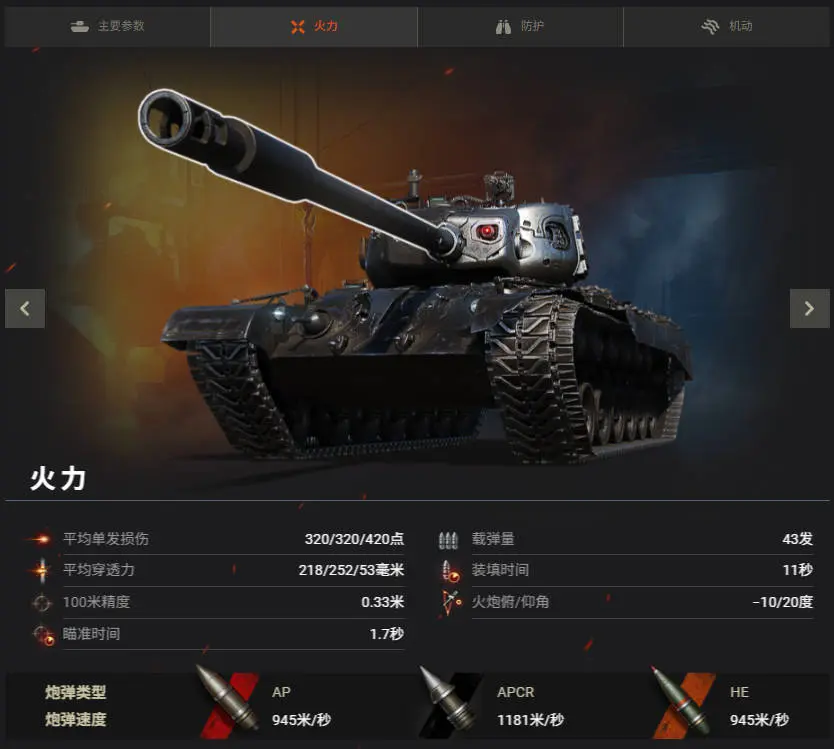 坦克世界,终结者2：审判日,T-832,坦克世界,World Of Tanks,坦克世界