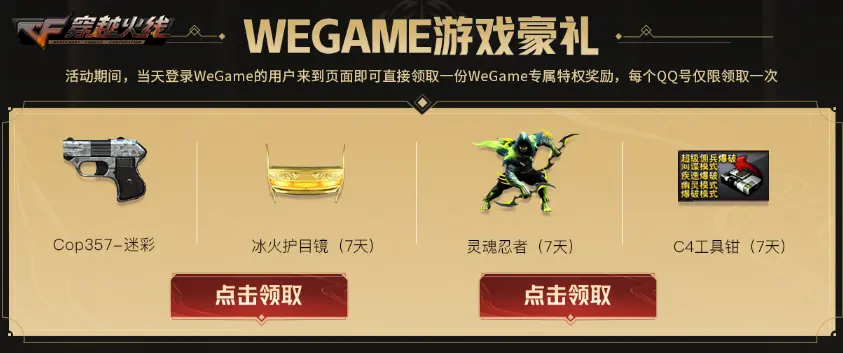 穿越火线,超级神器,穿越火线,Cross Fire