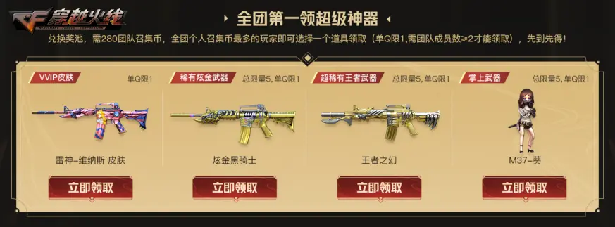 穿越火线,超级神器,穿越火线,Cross Fire