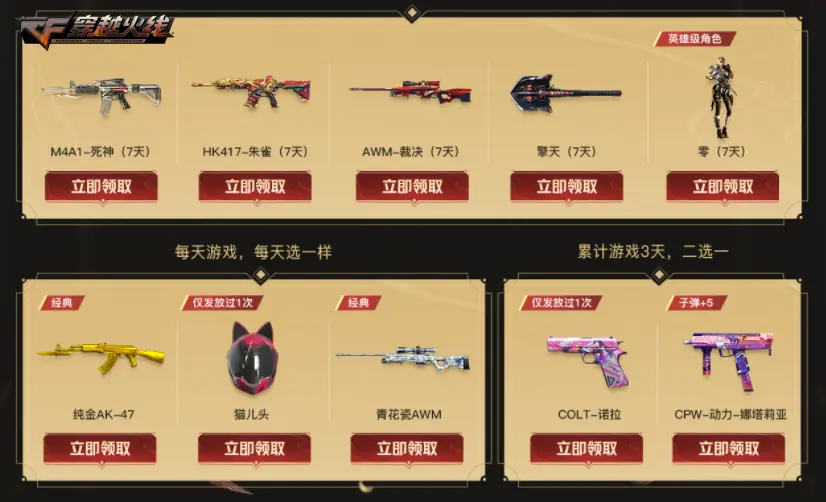 穿越火线,超级神器,穿越火线,Cross Fire