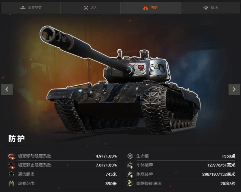 坦克世界,终结者2：审判日,T-832,坦克世界,World Of Tanks,坦克世界