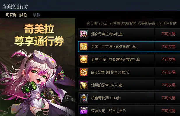 DNF,国服,体验服,17周年,地下城与勇士,DNF,DNF