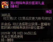 DNF,国服,体验服,17周年,地下城与勇士,DNF,DNF