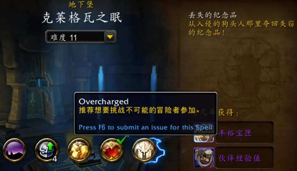 魔兽世界,11.1.7,游学探奇,过载地下堡,战斗助手,魔兽世界,World of Warcraft,魔兽世界