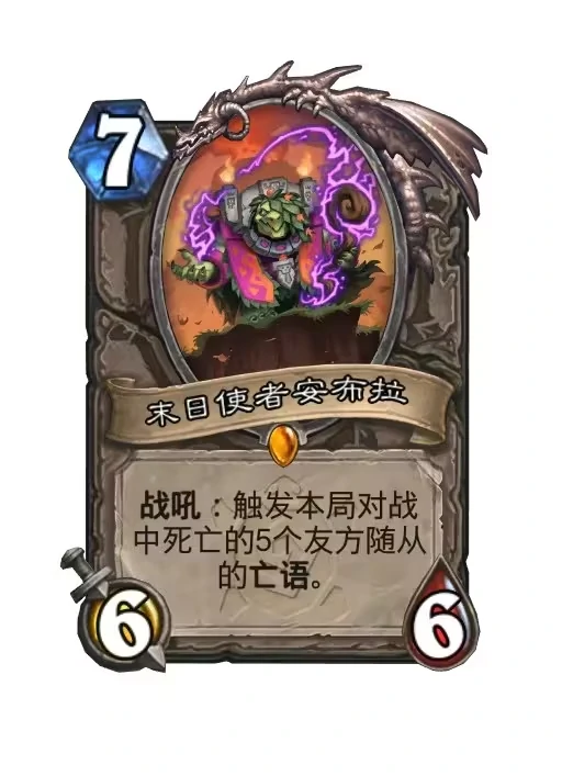 炉石传说,2025安戈洛龟途新卡,炉石传说