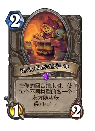 炉石传说,2025安戈洛龟途新卡,炉石传说