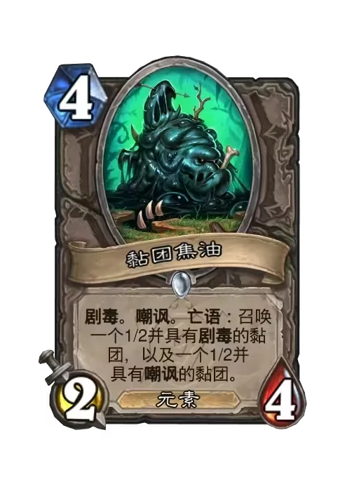 炉石传说,2025安戈洛龟途新卡,炉石传说