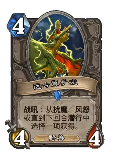 炉石传说,2025安戈洛龟途新卡,炉石传说