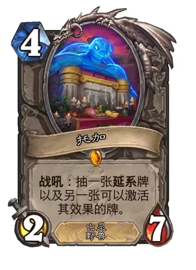 炉石传说,2025安戈洛龟途新卡,炉石传说