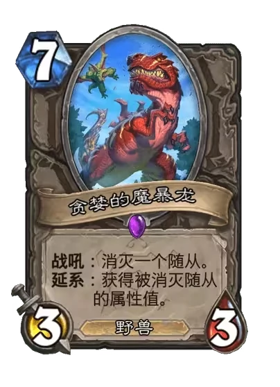 炉石传说,2025安戈洛龟途新卡,炉石传说