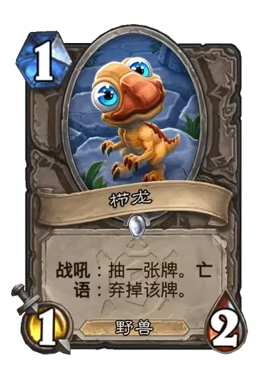 炉石传说,2025安戈洛龟途新卡,炉石传说