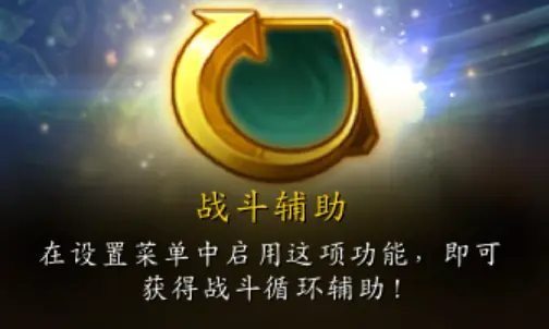 魔兽世界,战斗辅助,魔兽世界,World of Warcraft,魔兽世界