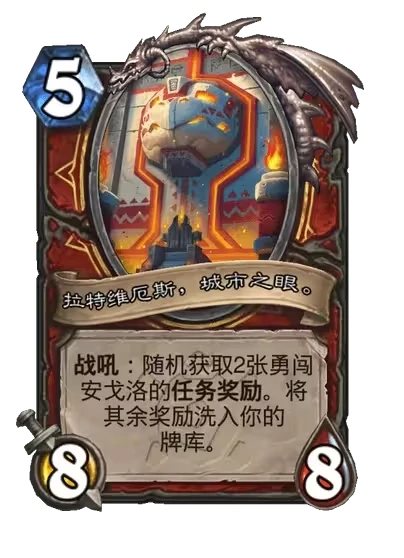 炉石安戈洛龟途,战士新卡