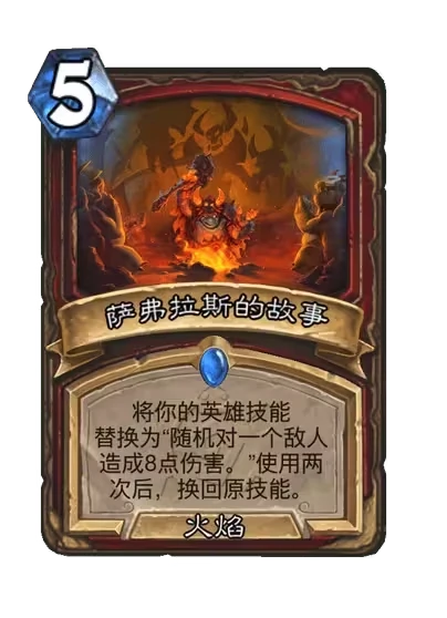 炉石安戈洛龟途,战士新卡