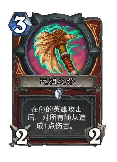 炉石安戈洛龟途,战士新卡
