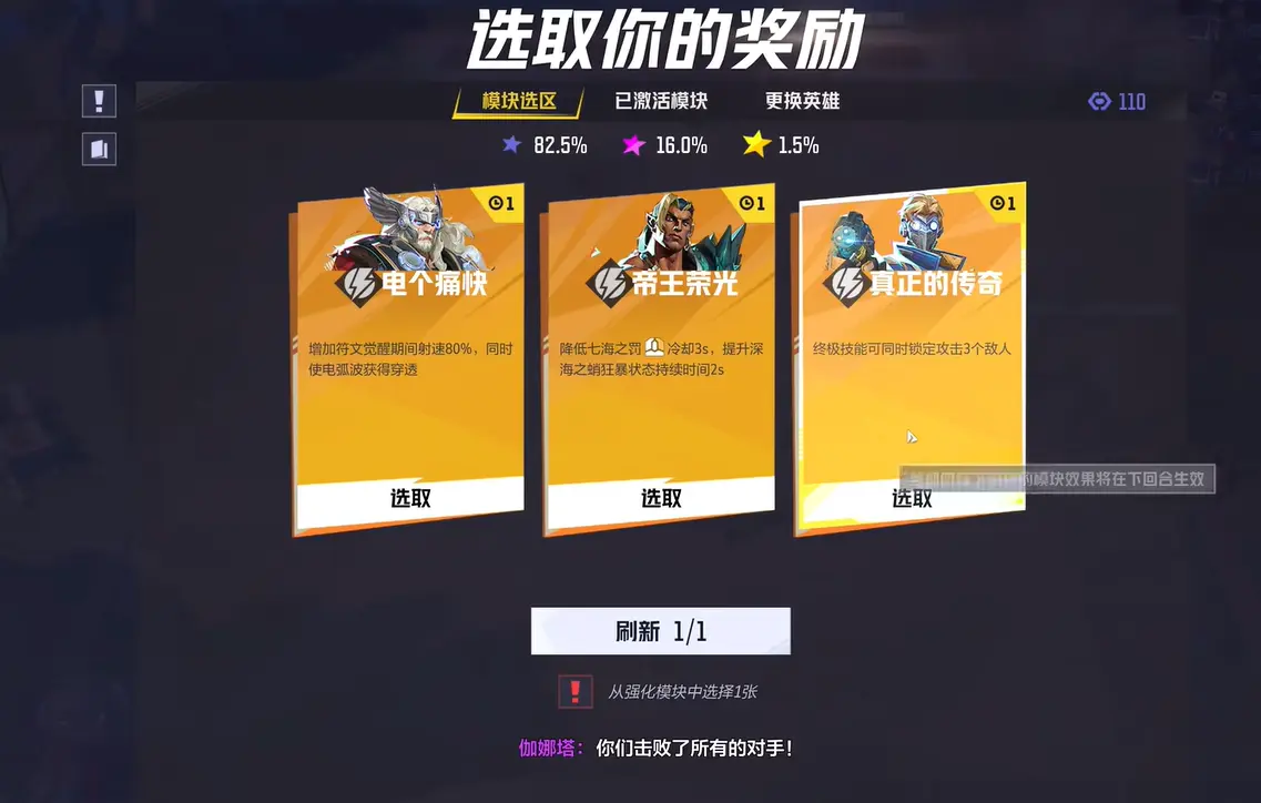 漫威争锋,限时模式,奥创战术模拟程序,漫威争锋,Marvel Rivals,漫威争锋