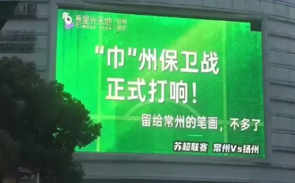 苏超门票哪里买,江苏省城市足球联赛门票购买位置介绍