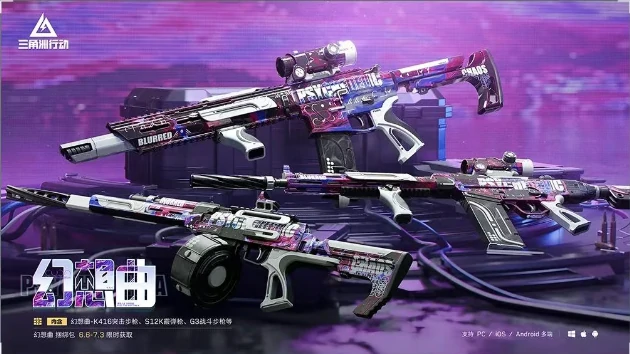 三角洲行动,更新公告,三角洲行动,Delta Force,三角洲行动