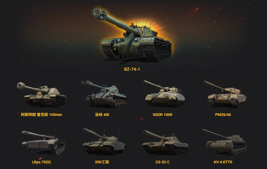 坦克世界,端午节,礼包,坦克世界,World Of Tanks,坦克世界