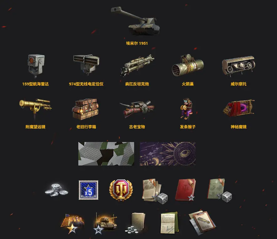 坦克世界,端午节,礼包,坦克世界,World Of Tanks,坦克世界