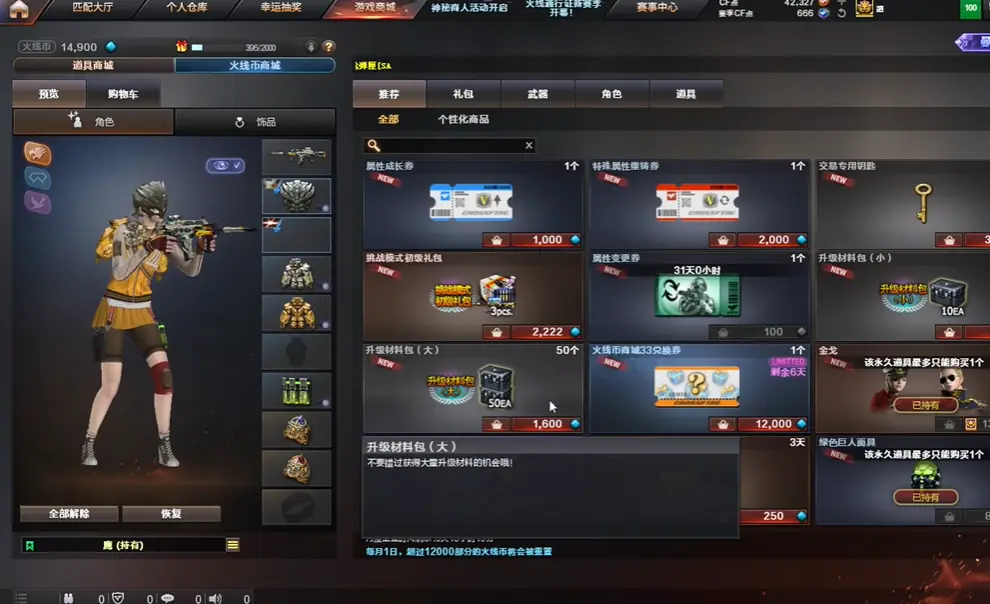 穿越火线,补偿公告,穿越火线,Cross Fire