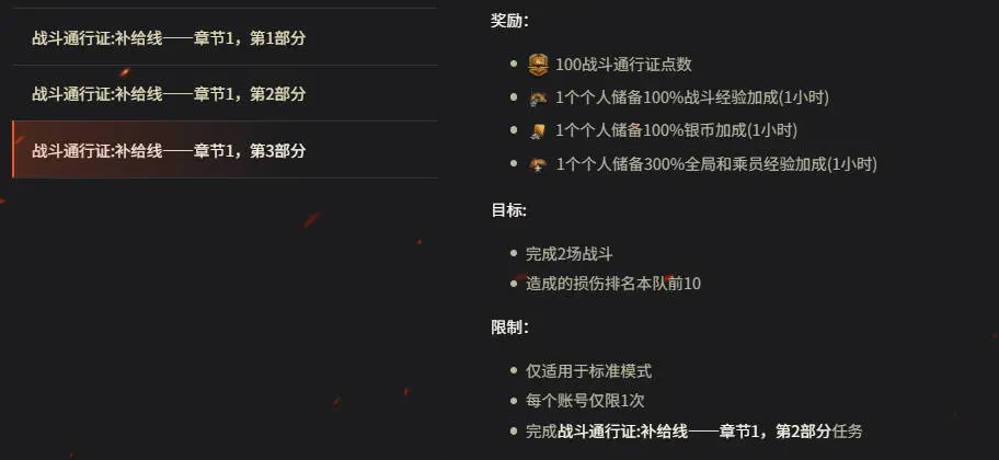 坦克世界,战斗通行证,赛季XVII,特殊礼包,坦克世界,World Of Tanks,坦克世界