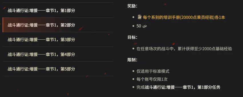坦克世界,战斗通行证,赛季XVII,特殊礼包,坦克世界,World Of Tanks,坦克世界