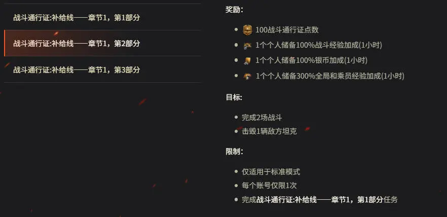 坦克世界,战斗通行证,赛季XVII,特殊礼包,坦克世界,World Of Tanks,坦克世界