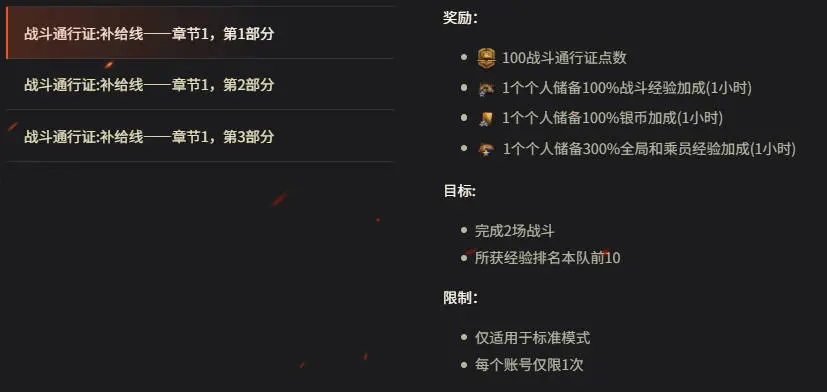 坦克世界,战斗通行证,赛季XVII,特殊礼包,坦克世界,World Of Tanks,坦克世界
