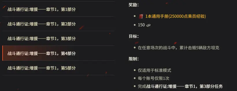 坦克世界,战斗通行证,赛季XVII,特殊礼包,坦克世界,World Of Tanks,坦克世界