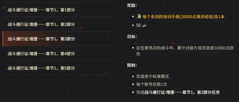 坦克世界,战斗通行证,赛季XVII,特殊礼包,坦克世界,World Of Tanks,坦克世界