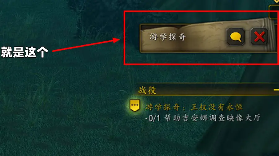 魔兽世界,游学探奇,魔兽世界,World of Warcraft,魔兽世界