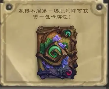 炉石传说,乱斗,米米尔隆对对碰,炉石传说：魔兽英雄传,Hearth Stone: Heroes of Warcraft,炉石传说