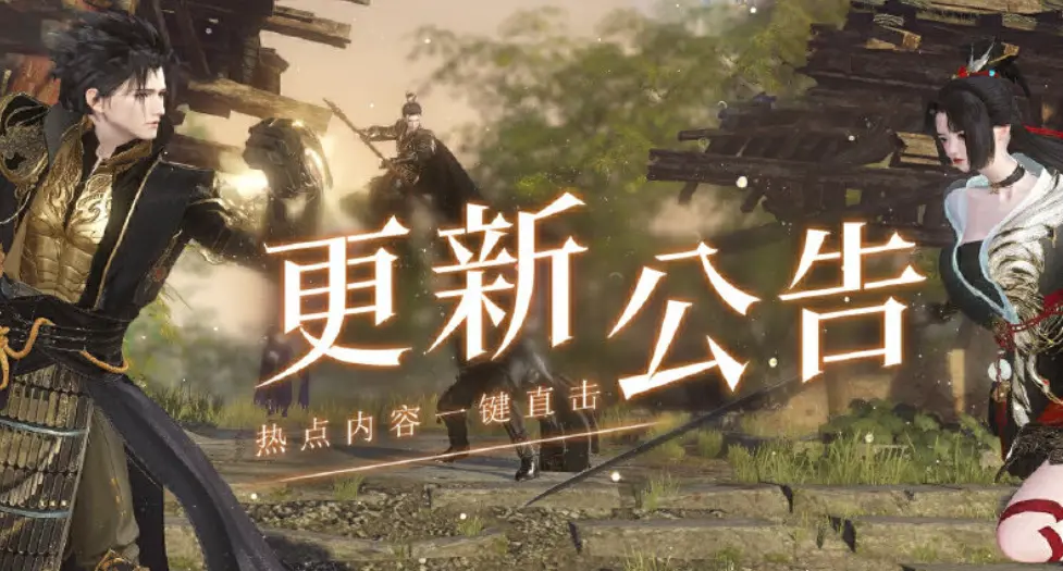 逆水寒,公告,大宋种草机,逆水寒,Justice,逆水寒